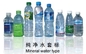 350PCS par machine à étiquettes de rétrécissement minimum pour la bouteille d'eau tous couvrent le type fournisseur